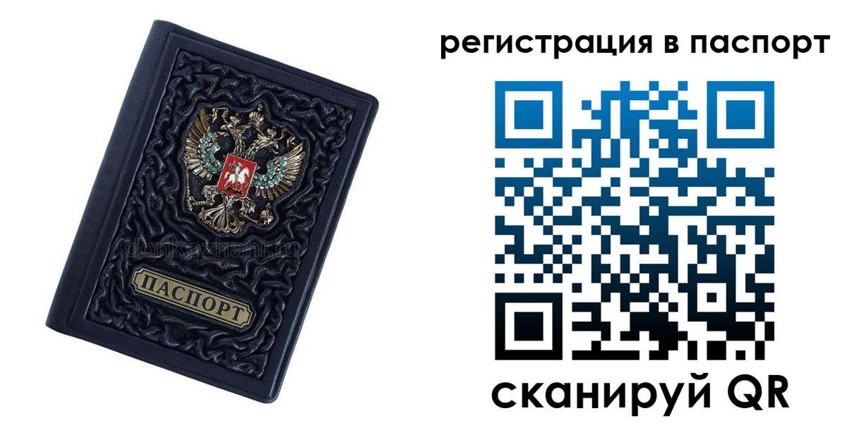 временная регистрация недорого в Кургане