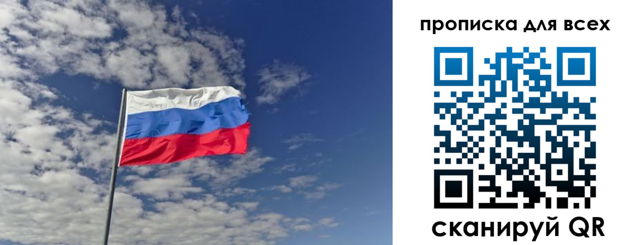 прописка от собственника в Кургане