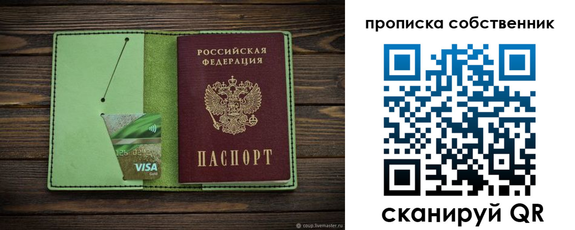 временная регистрация надежно в Кургане