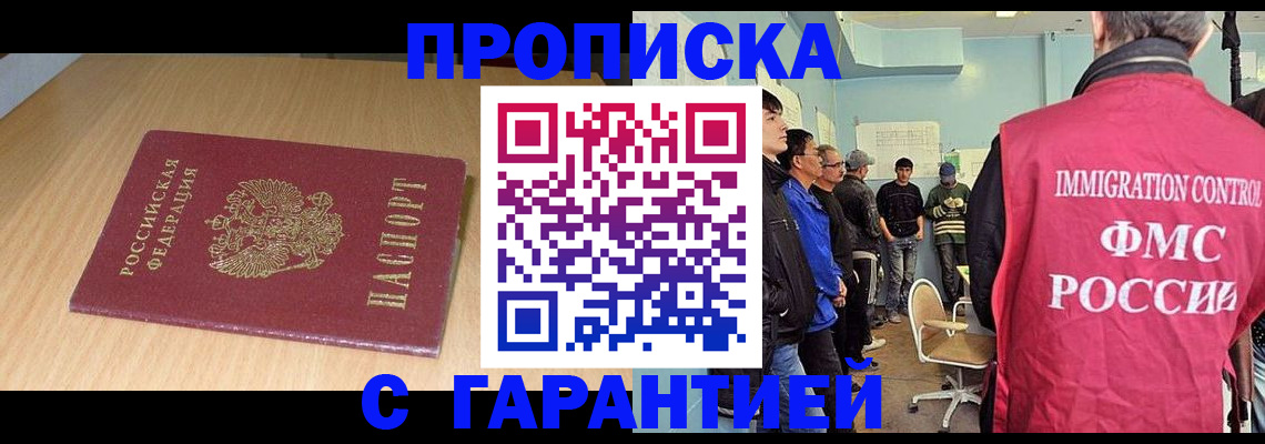 пропишу в квартире в Кургане