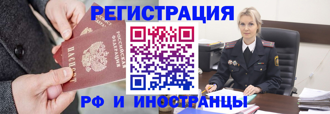 регистрация в Кургане