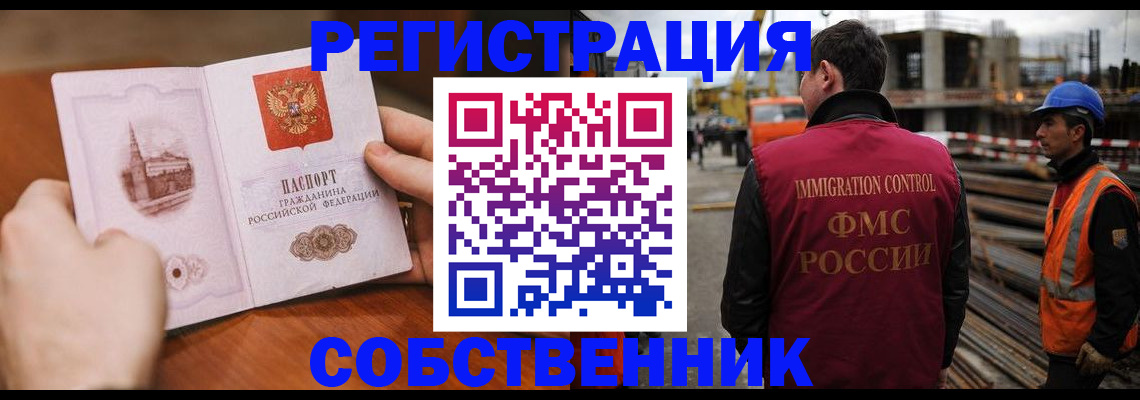 временная регистрация госуслуги в Кургане