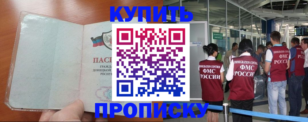 регистрация в Кургане