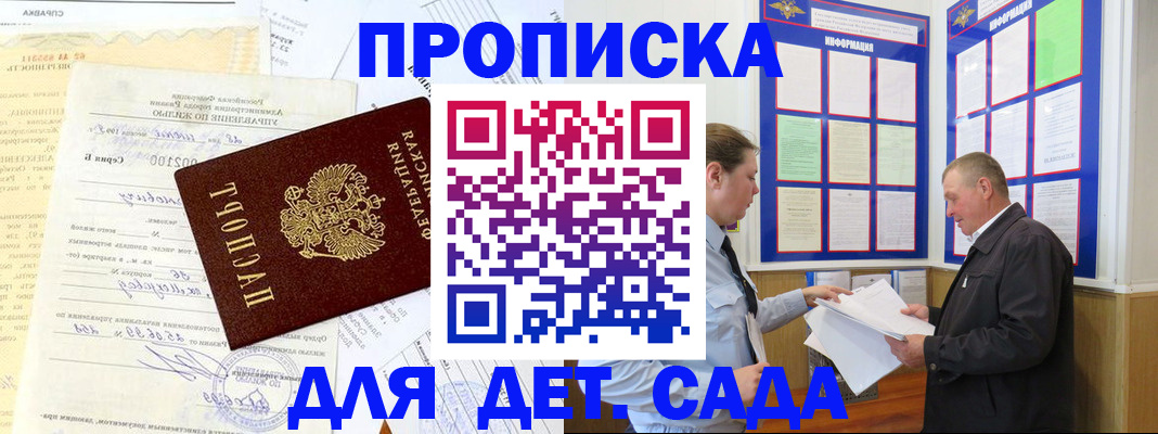 временная регистрация недорого в Кургане